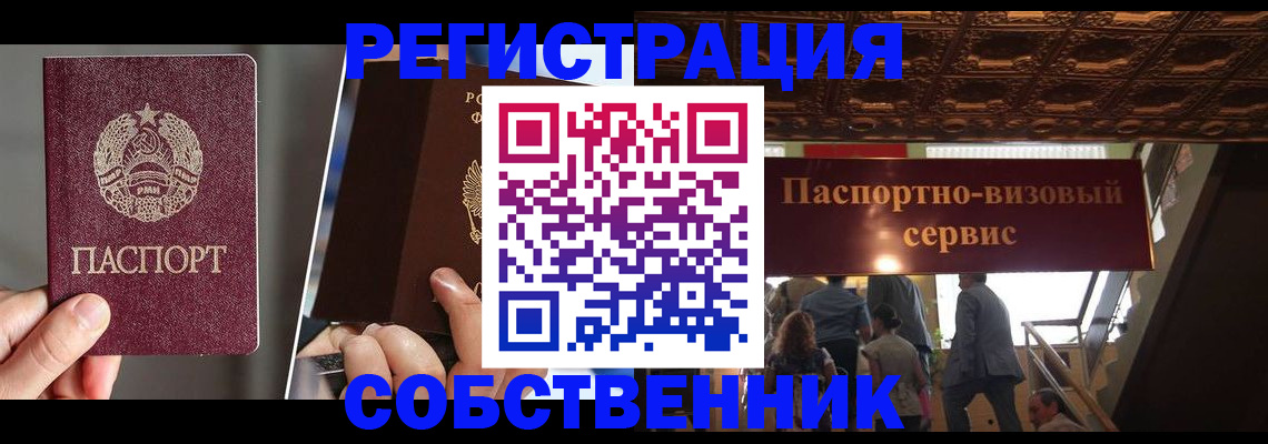 прописка регистрация в Зуевке