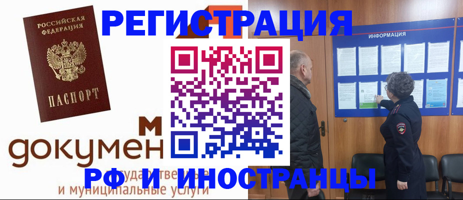 временная регистрация поиск в Зуевке